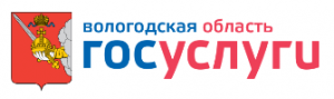 Единый портал государственных и муниципальных услуг Вологодской области